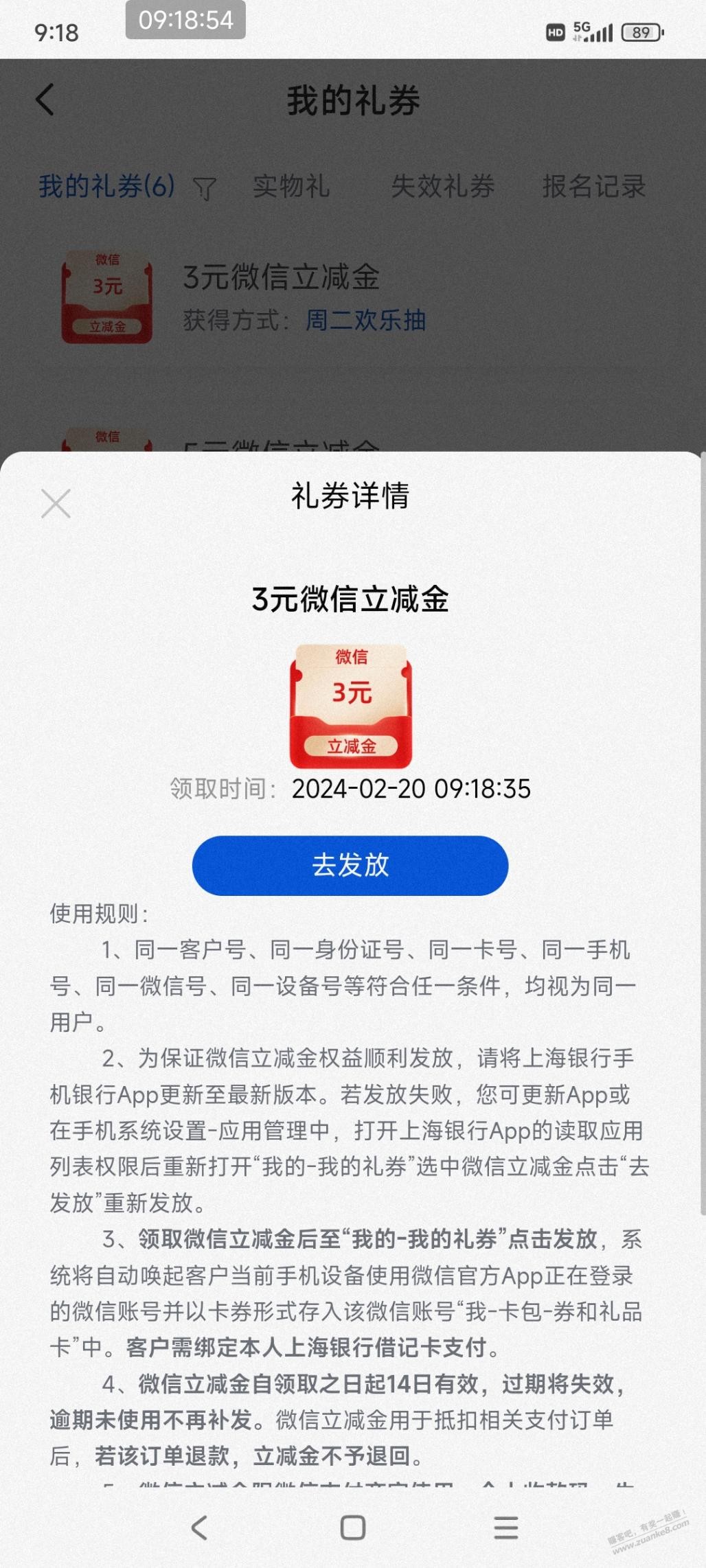 上海银行app cxk欢乐星期二 - 线报迷