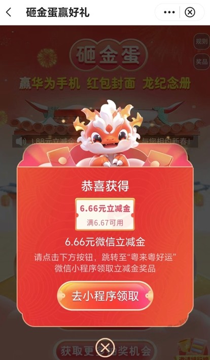 广东中行V.x立减金!  第1张