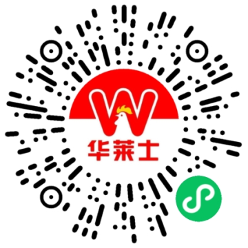 免费领华莱士香辣鸡腿堡 - 线报迷
