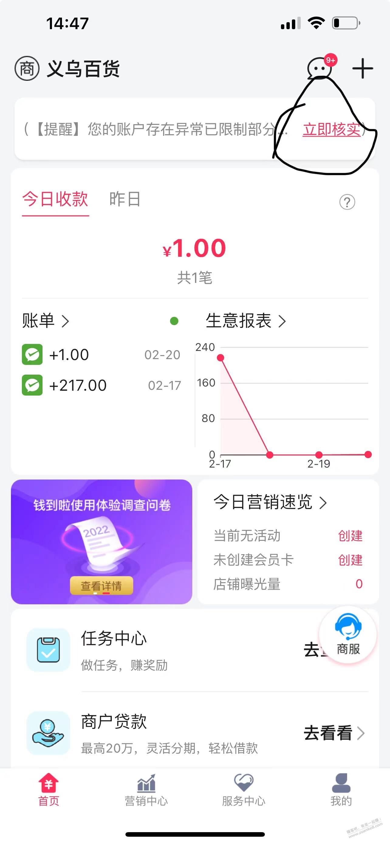 翼支付收款M怎么扫了几个就异常了.这种申诉是不是很麻烦..之前随便拍的照片!!!!!!!... - 线报迷