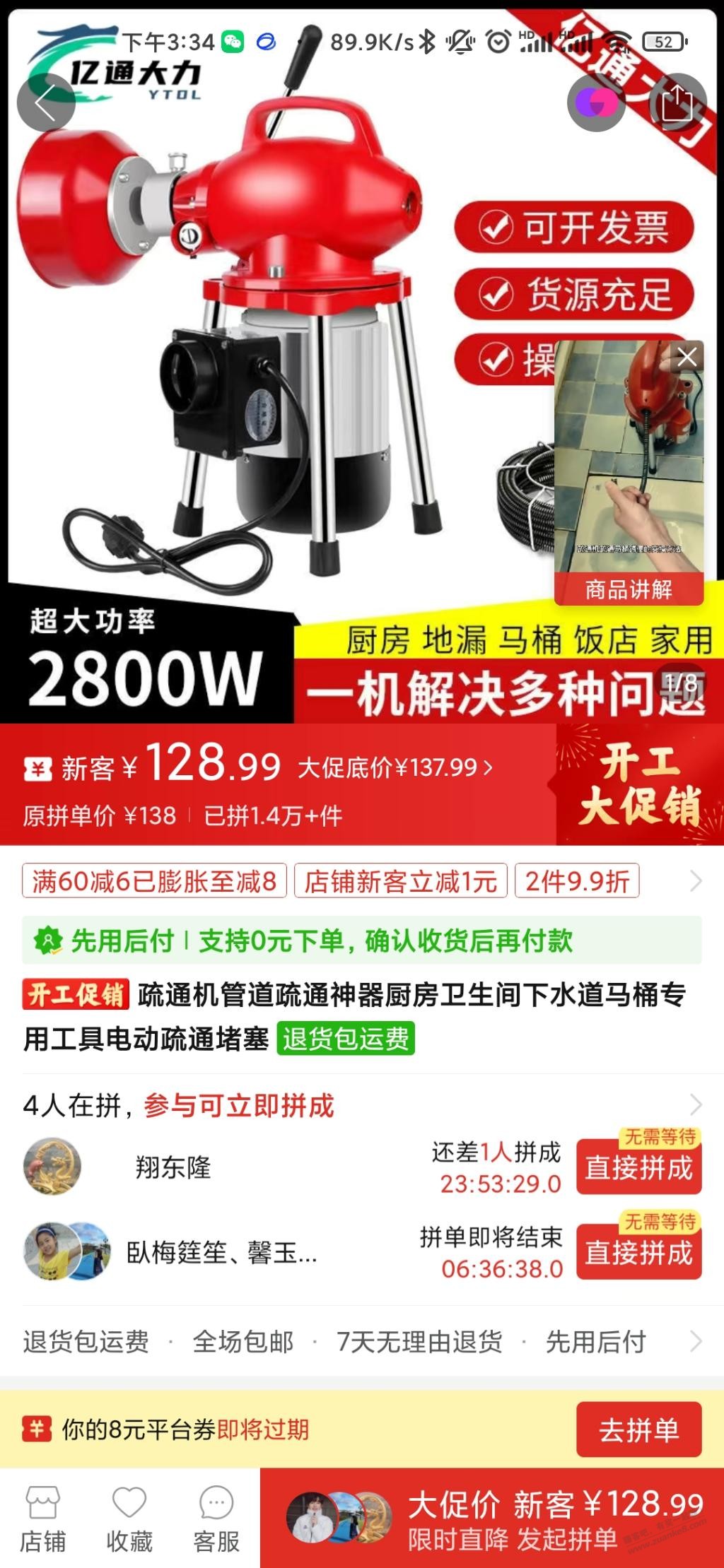 下水道又堵住了，这个疏通器有用吗？ - 线报迷
