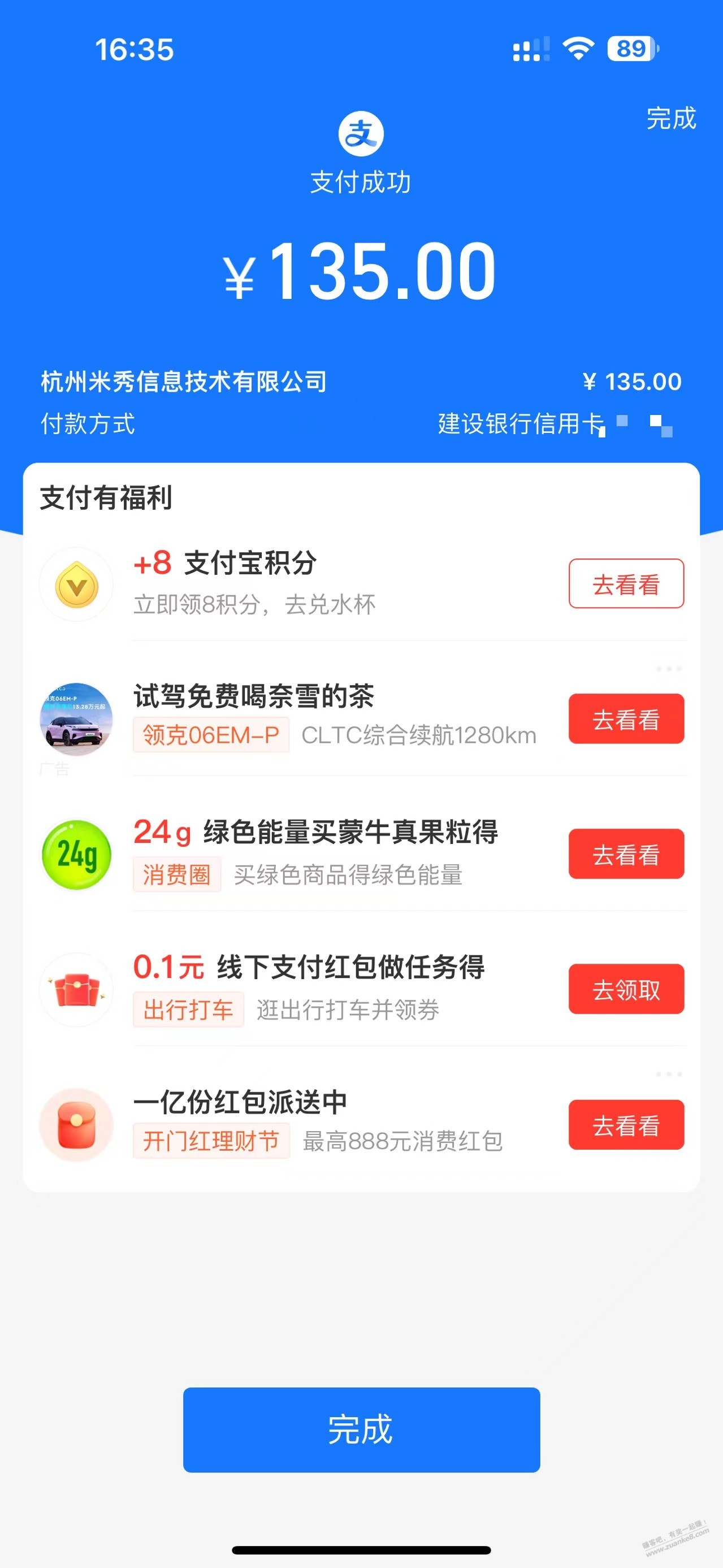 86团故事会，必须续起来啊  第2张