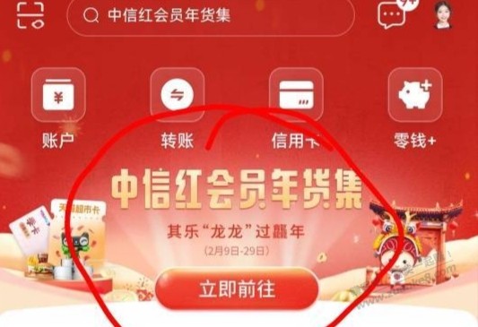 微信红包 - 线报迷