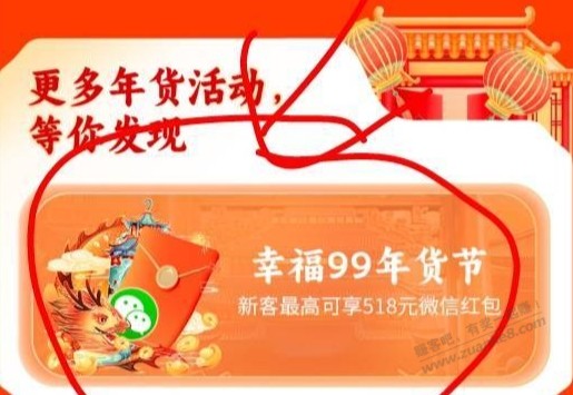 微信红包 - 线报迷