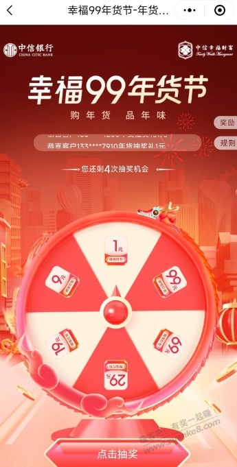 微信红包 - 线报迷
