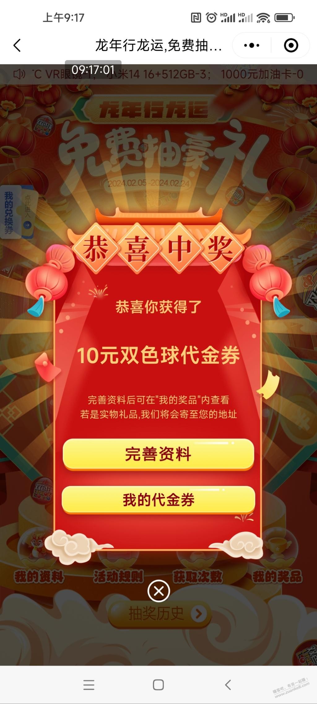 湖北福彩水，刚刚中10。 - 线报迷