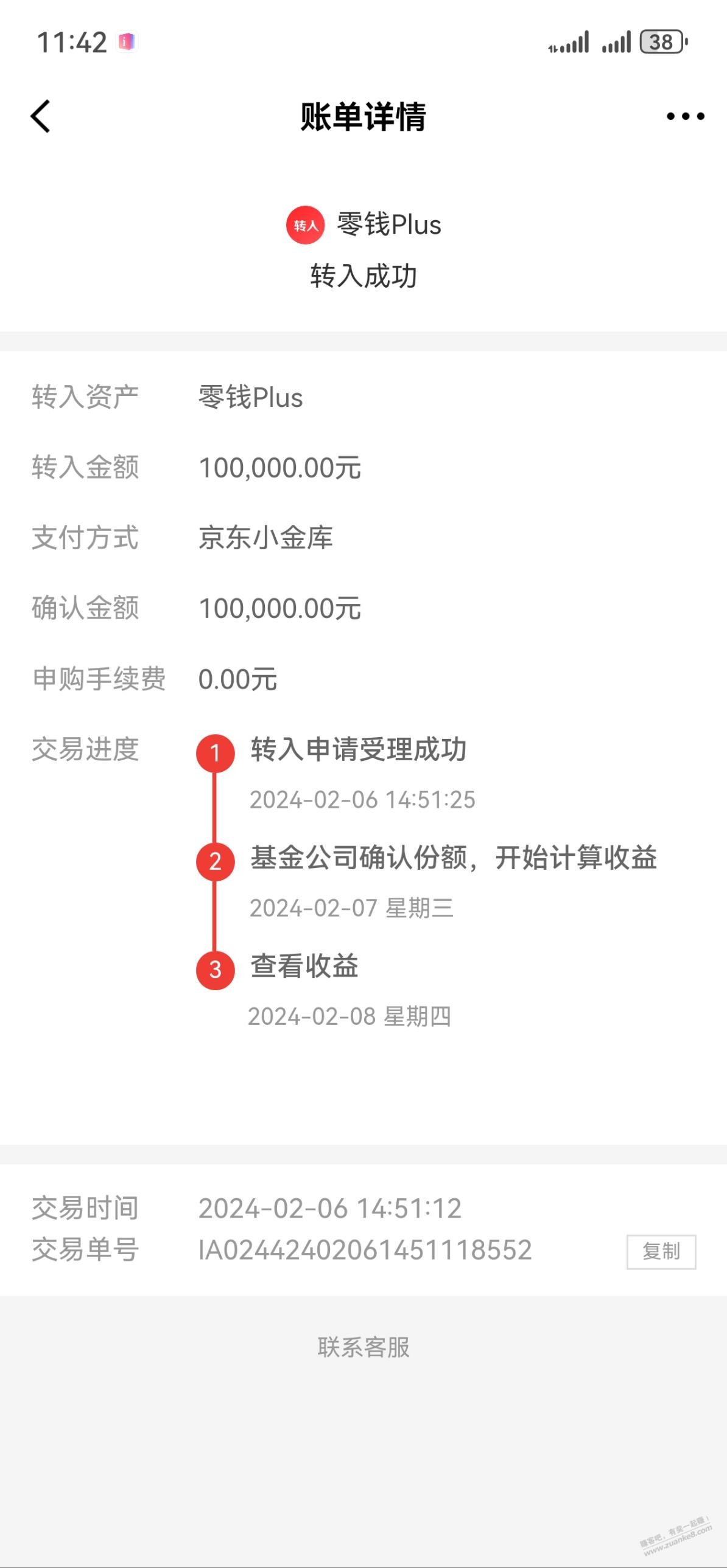 帮忙看看现在赎回有手续费吗？有果 - 线报迷