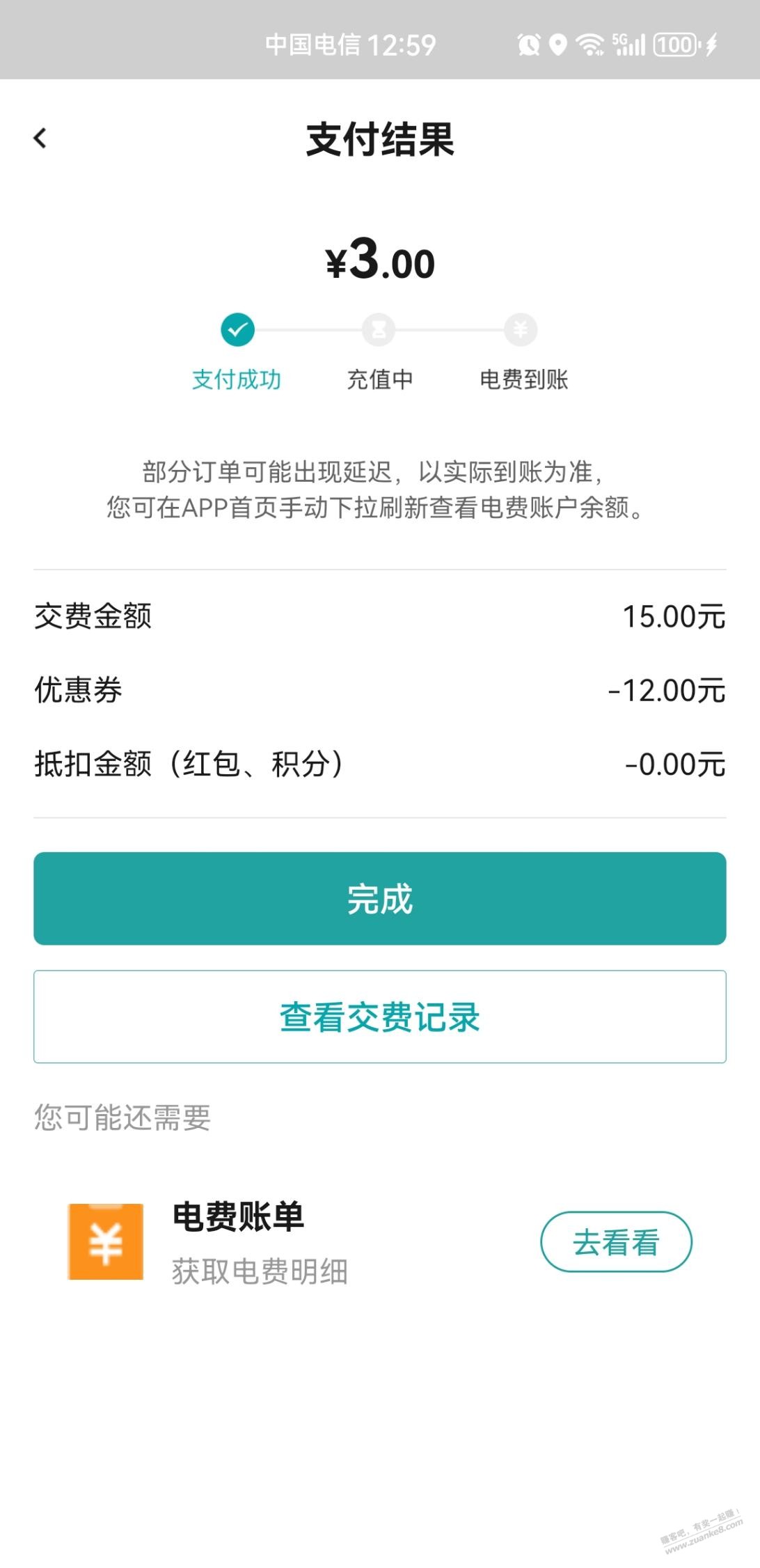 网上国网优惠券  第1张