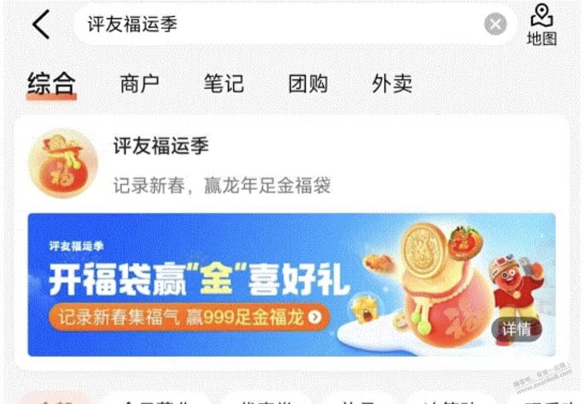 大 众 点 评搜: 评友福运.季 有coco等 试试  第1张