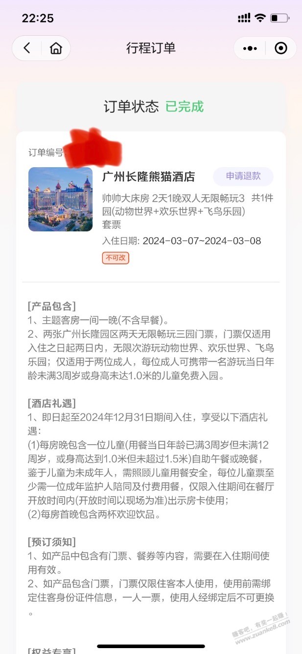 老哥们，5天时间在广州，其中两天在长隆，剩余时间哪里玩耍？ - 线报迷