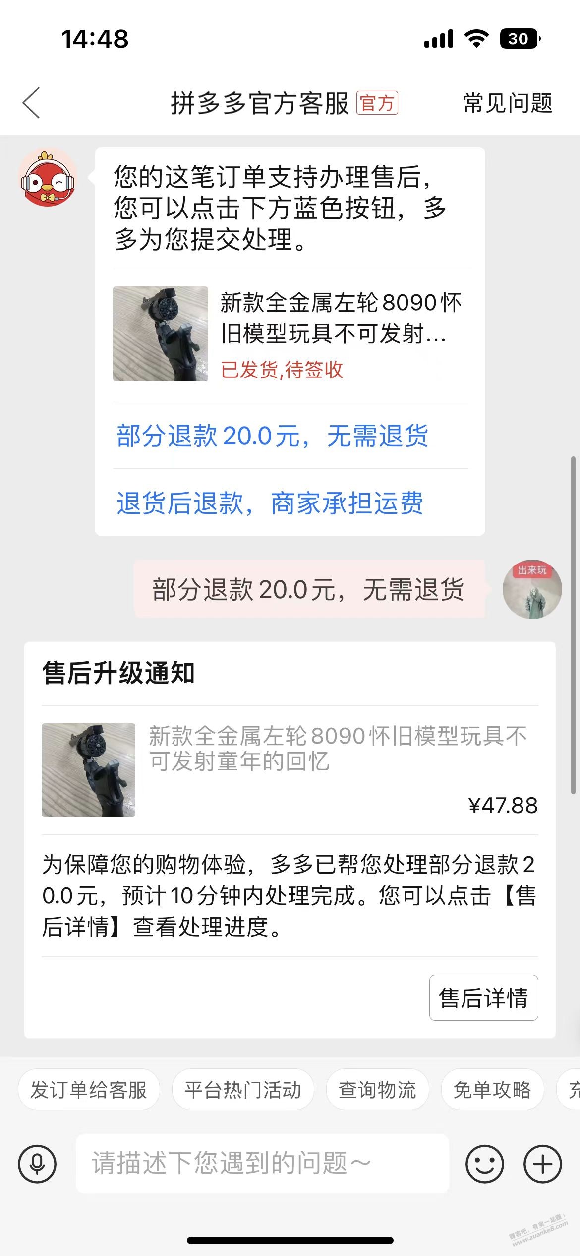 pdd售后真牛皮  第1张