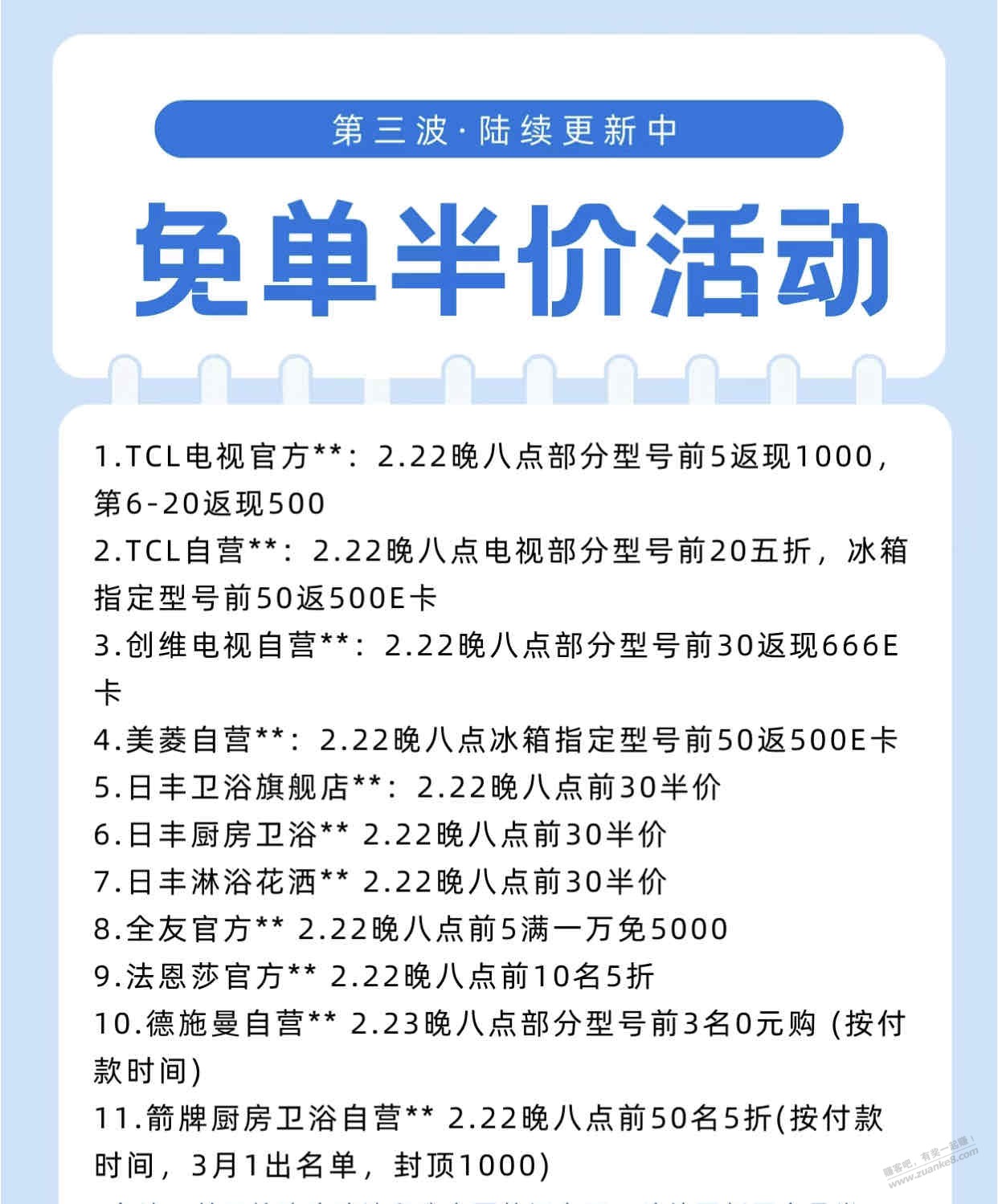 京东22号半价活动有需要可以留意一下  第1张