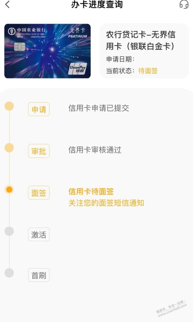 农行无界卡确实有水，申卡秒过，额度30000  第2张