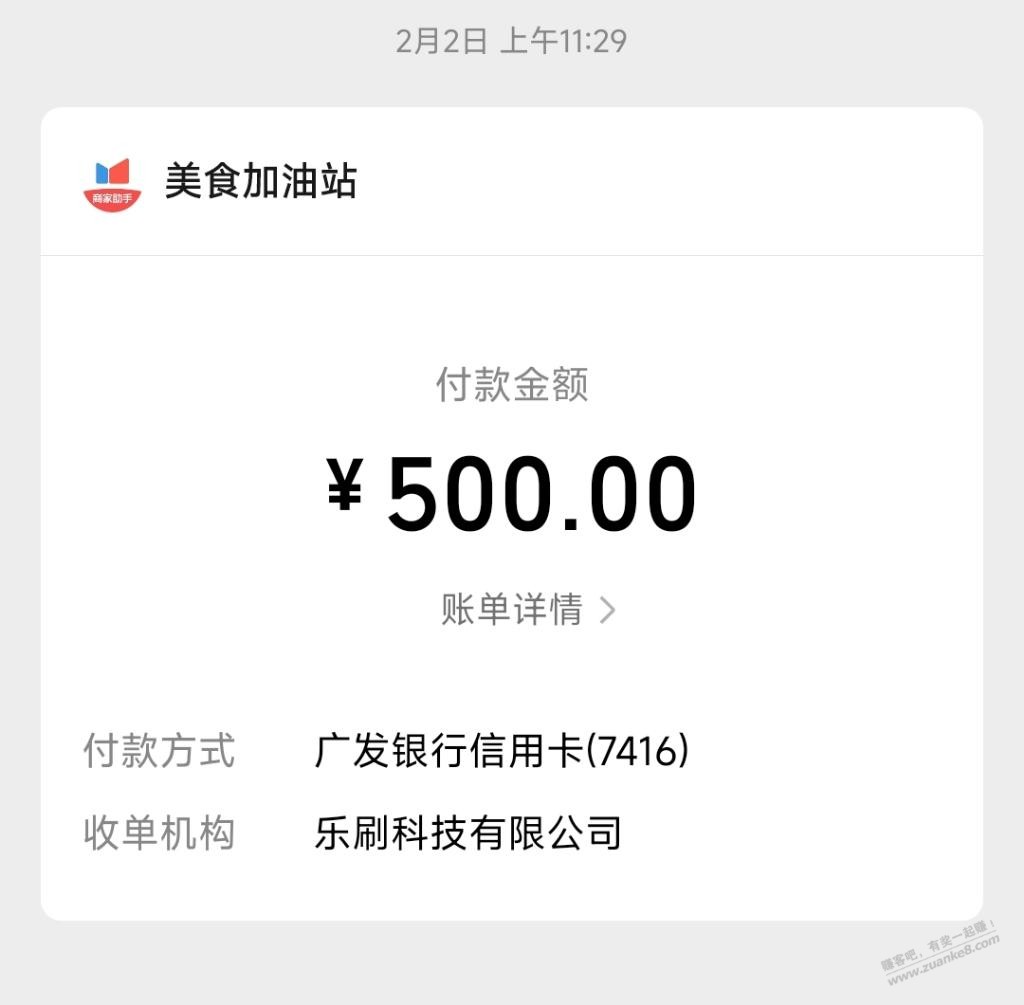 广发车主卡加油返现还没更新，我的码黄了还是怎么滴？ - 线报迷