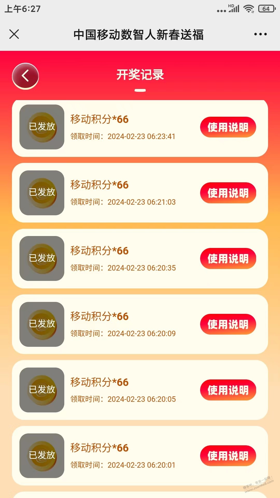 大水么？大水么？ - 线报迷