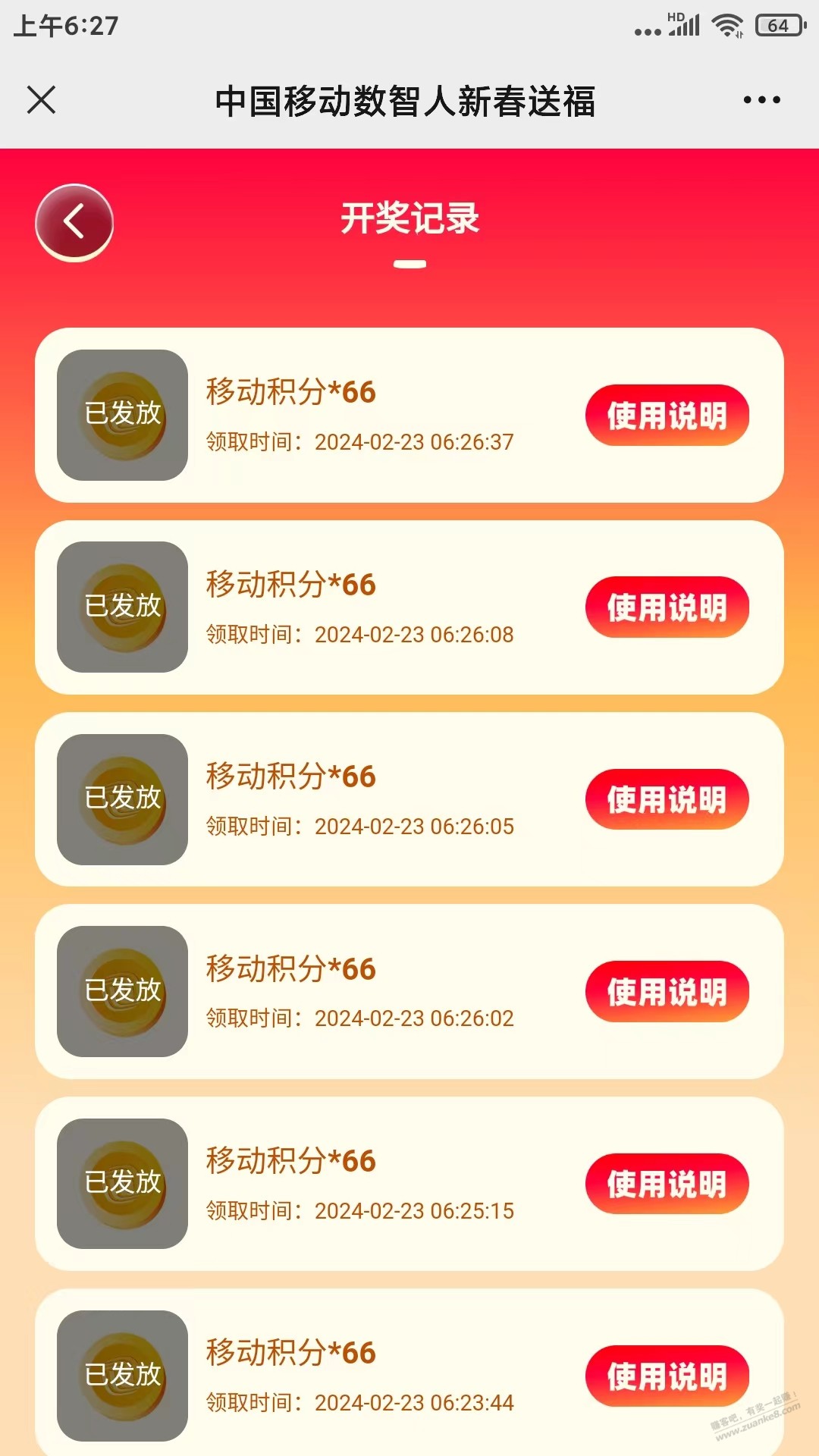 大水么？大水么？ - 线报迷