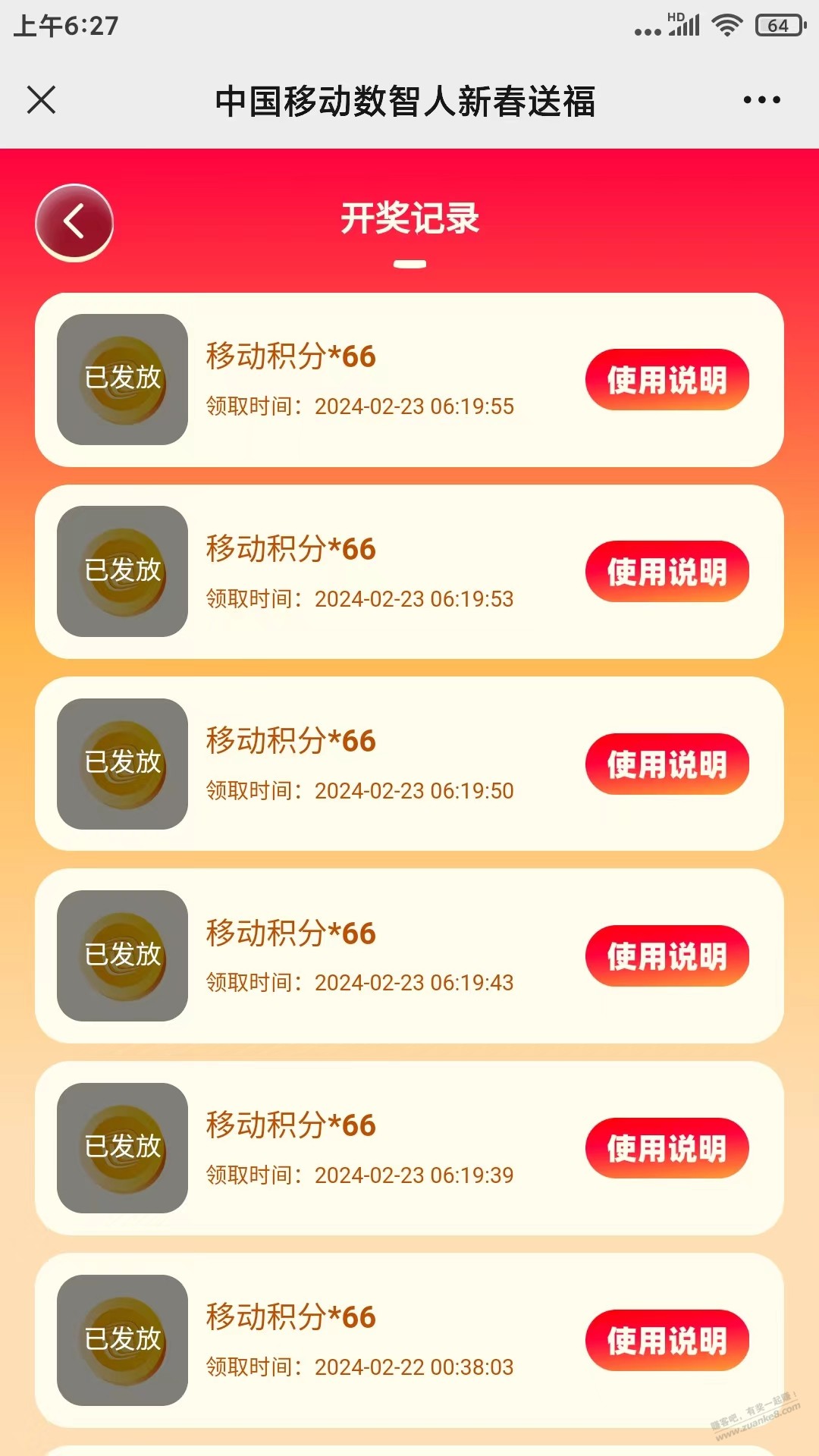 大水么？大水么？ - 线报迷