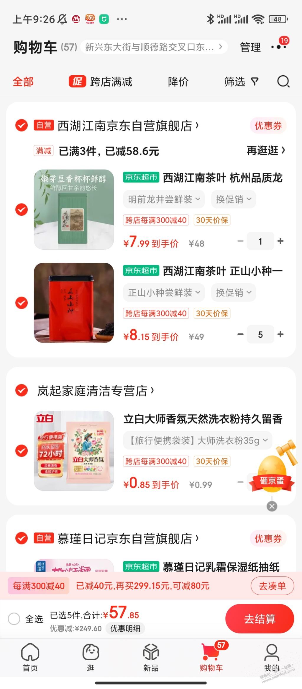 这红茶能买吗 - 线报迷