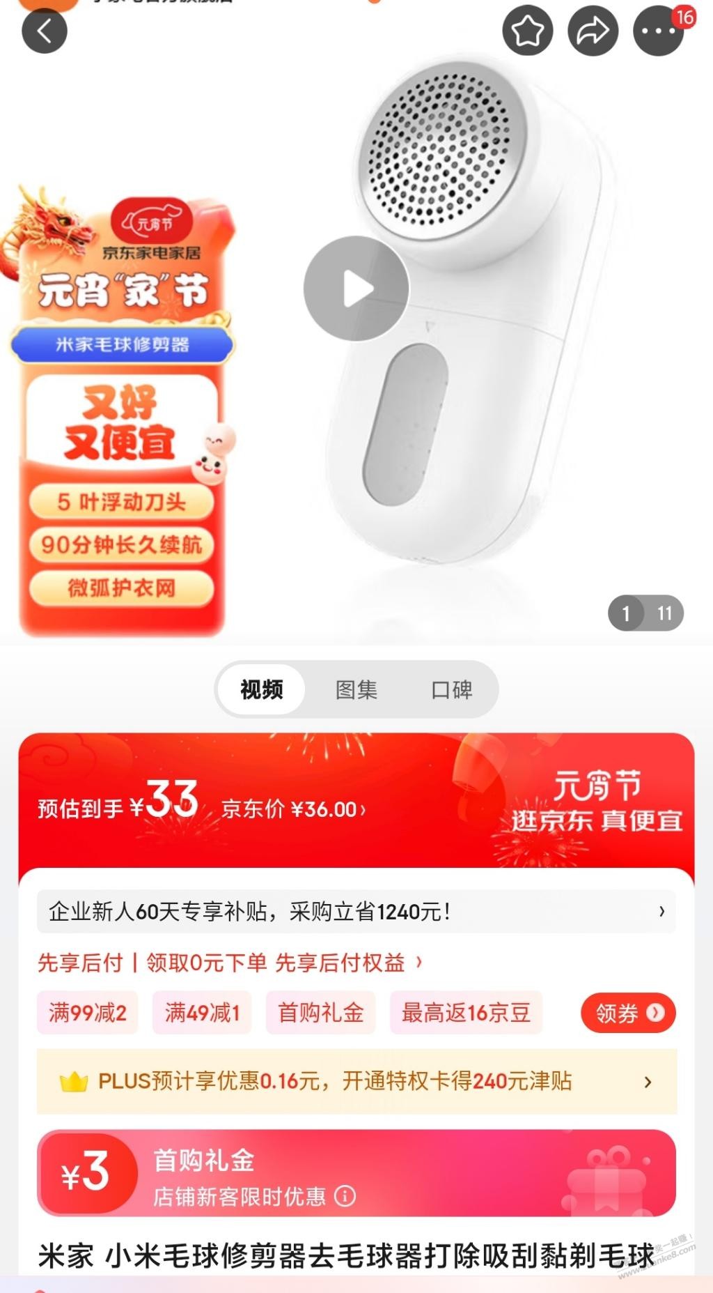 小米的毛球修剪器是不是不好啊，有用过的吧友吗？ - 线报迷