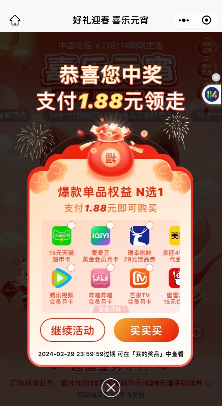 江苏抽奖 - 线报迷