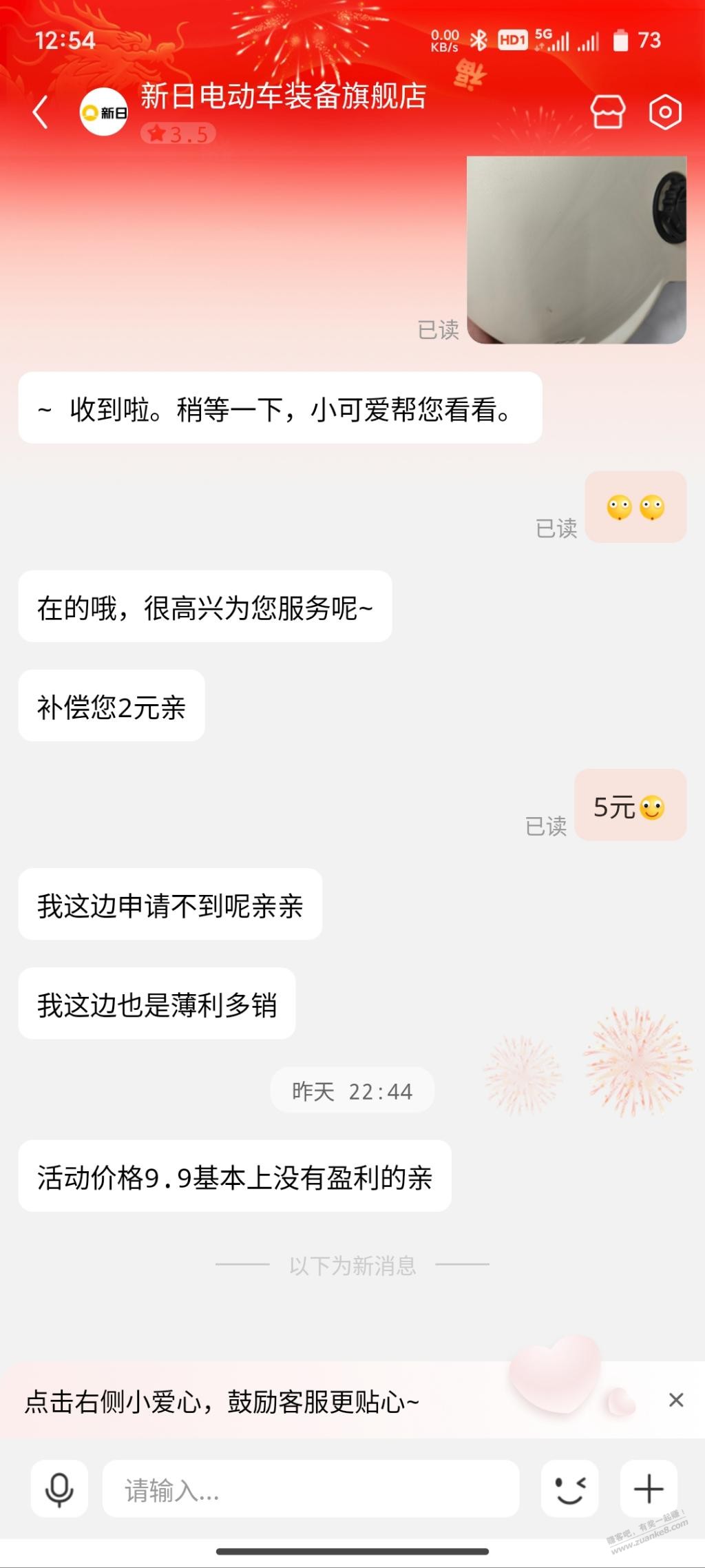 吧盔翻车  第3张