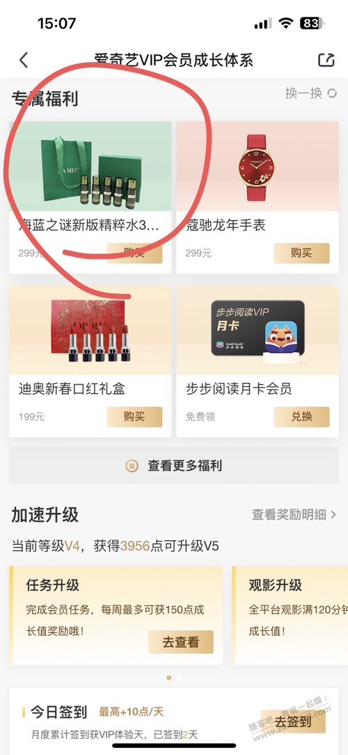 爱奇艺会员购买的海蓝之谜是真的吗，挺便宜的 - 线报迷