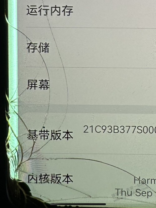 帮我看看这个屏幕是浸液吗 - 线报迷