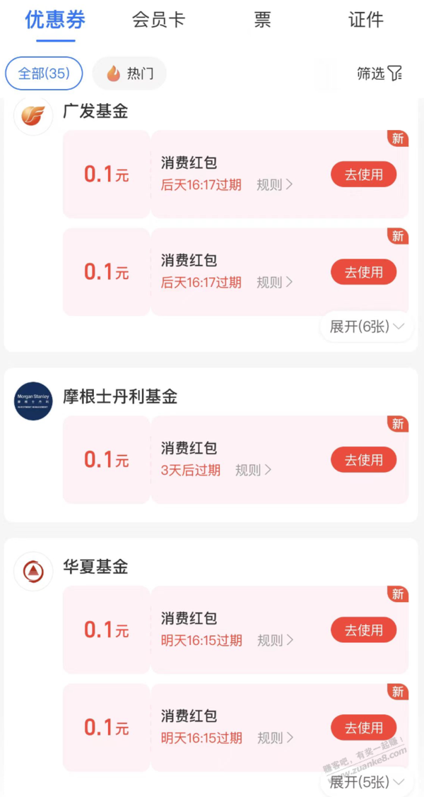 支付宝1.4元消费红包 - 线报迷