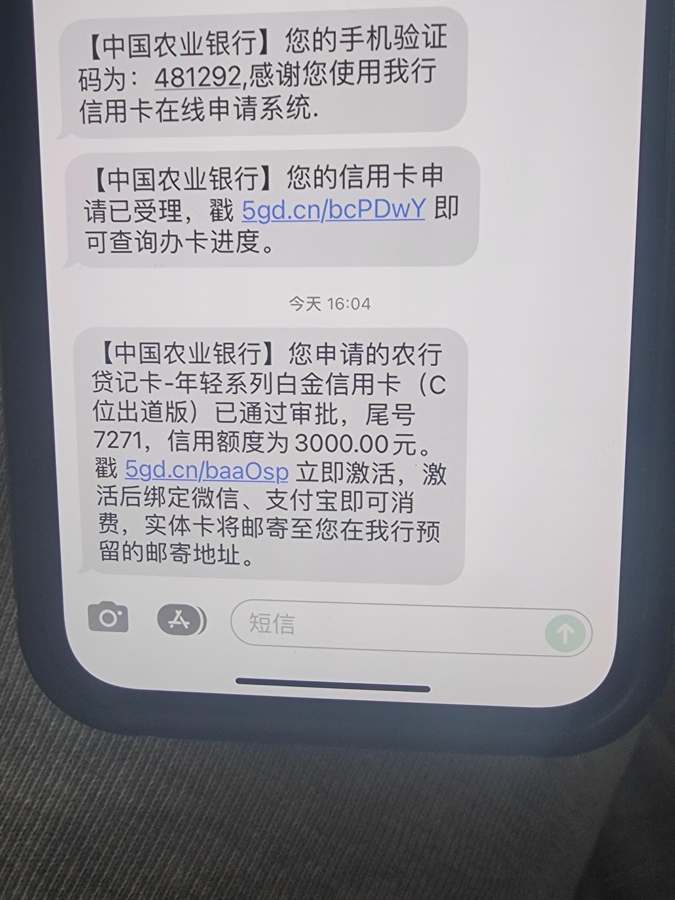 农行三无一波三折还是成功下卡了，然而  第1张