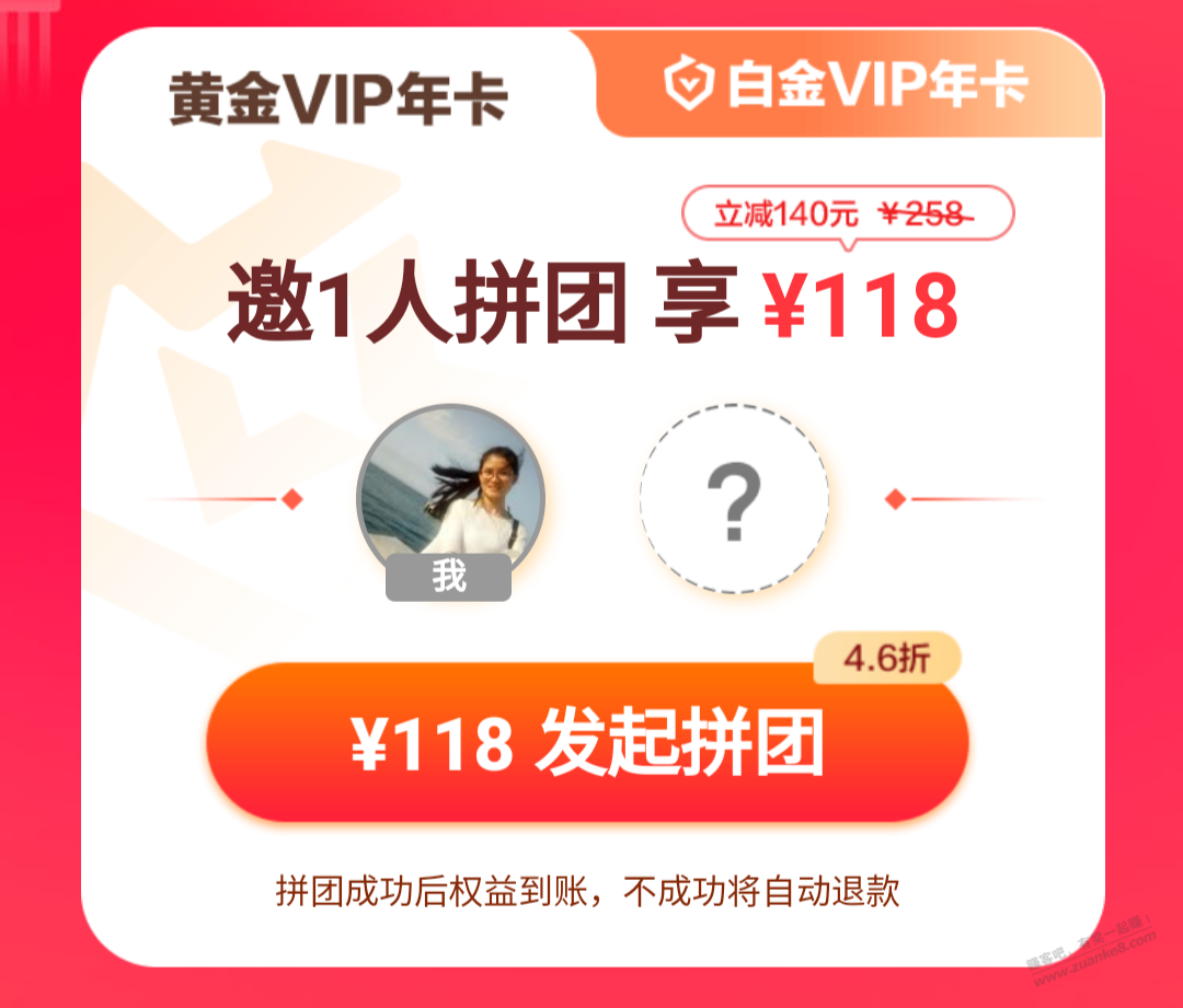 爱奇艺有人冲V7拼团吗？ - 线报迷
