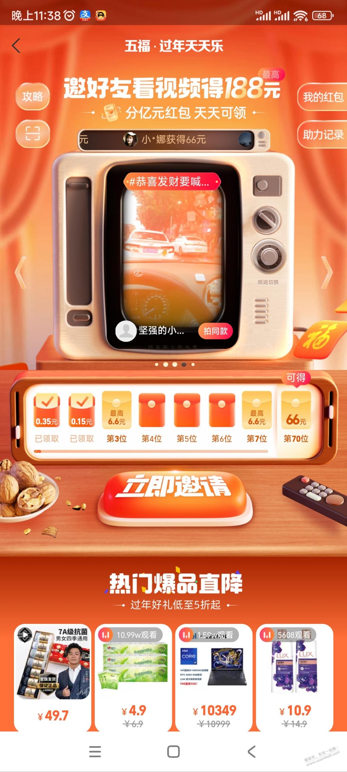 支付宝看视频我这号是黑了吗 - 线报迷