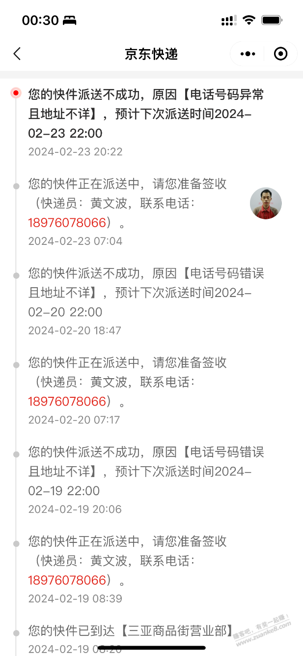 怎么有效投诉京东快递 - 线报迷