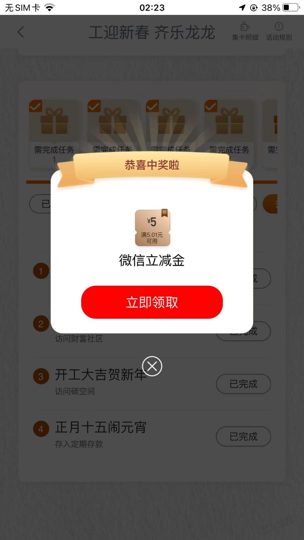 福建 工行  第2张