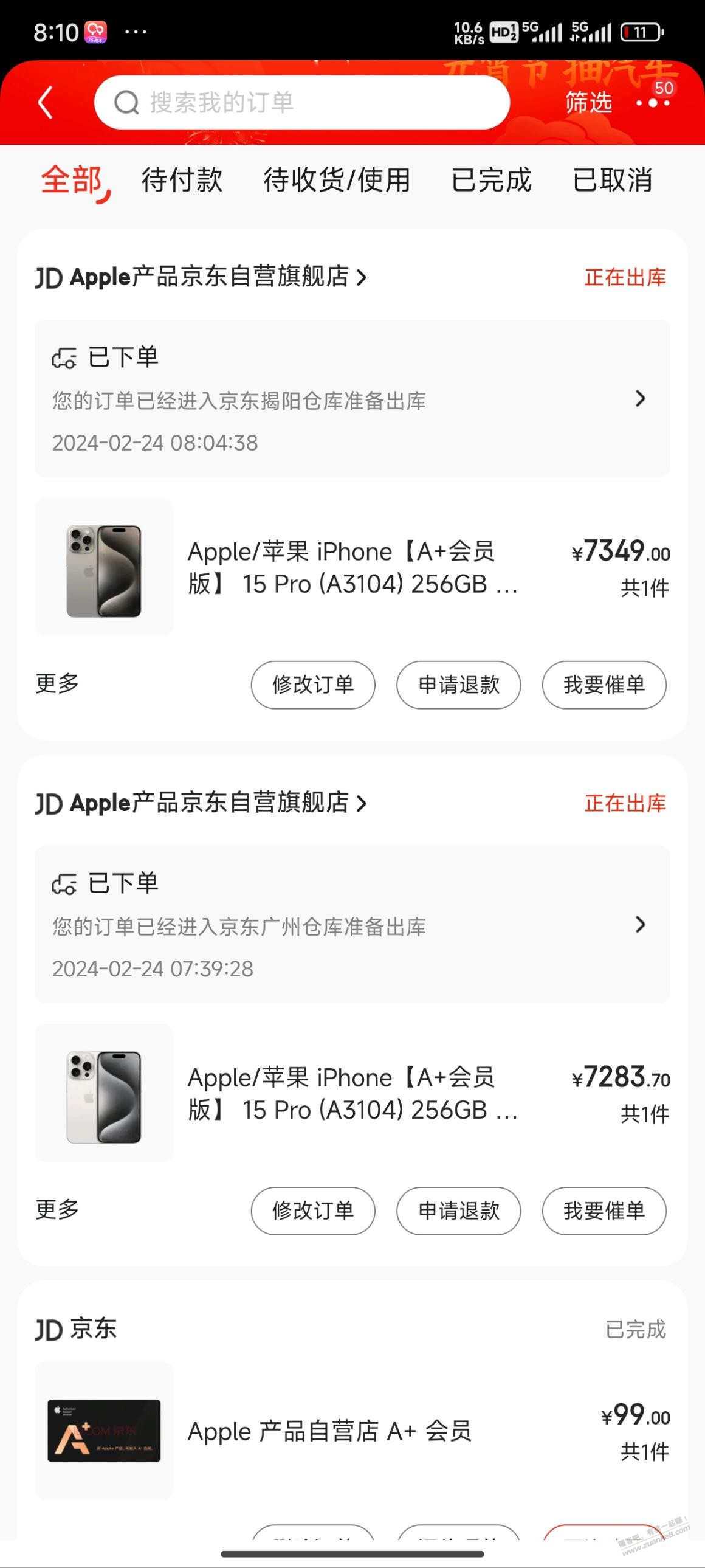 iPhone的作业这样对吗？老哥们 - 线报迷