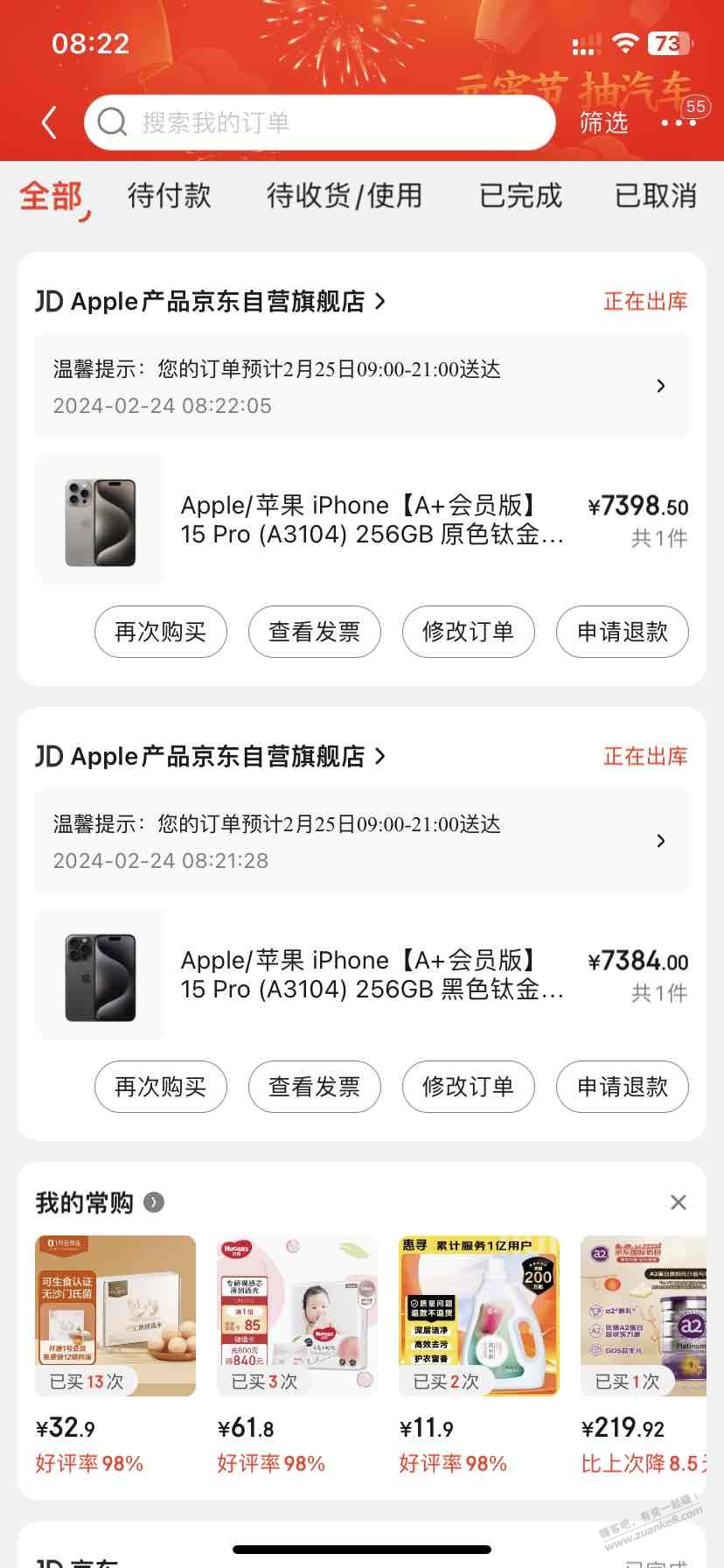 苹果有办法修改地址吗 - 线报迷