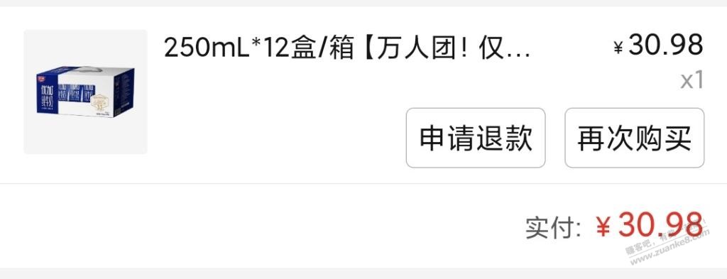 邮储实在没啥买的，多多买菜上的牛奶应该不会假的吧，21元算好价了 - 线报迷