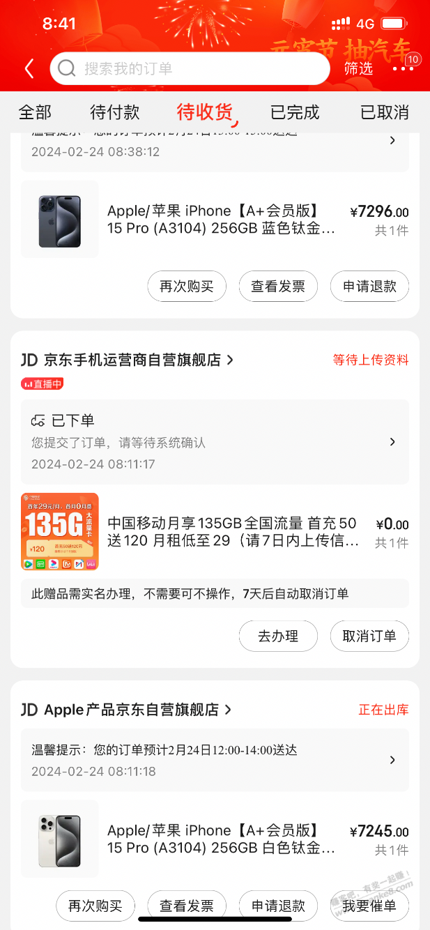 a+苹果这么下单对吗？ - 线报迷