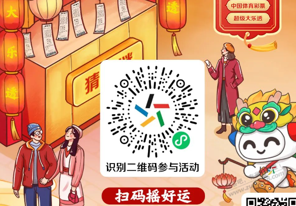 体彩小程序抽奖，每天6次机会 - 线报迷