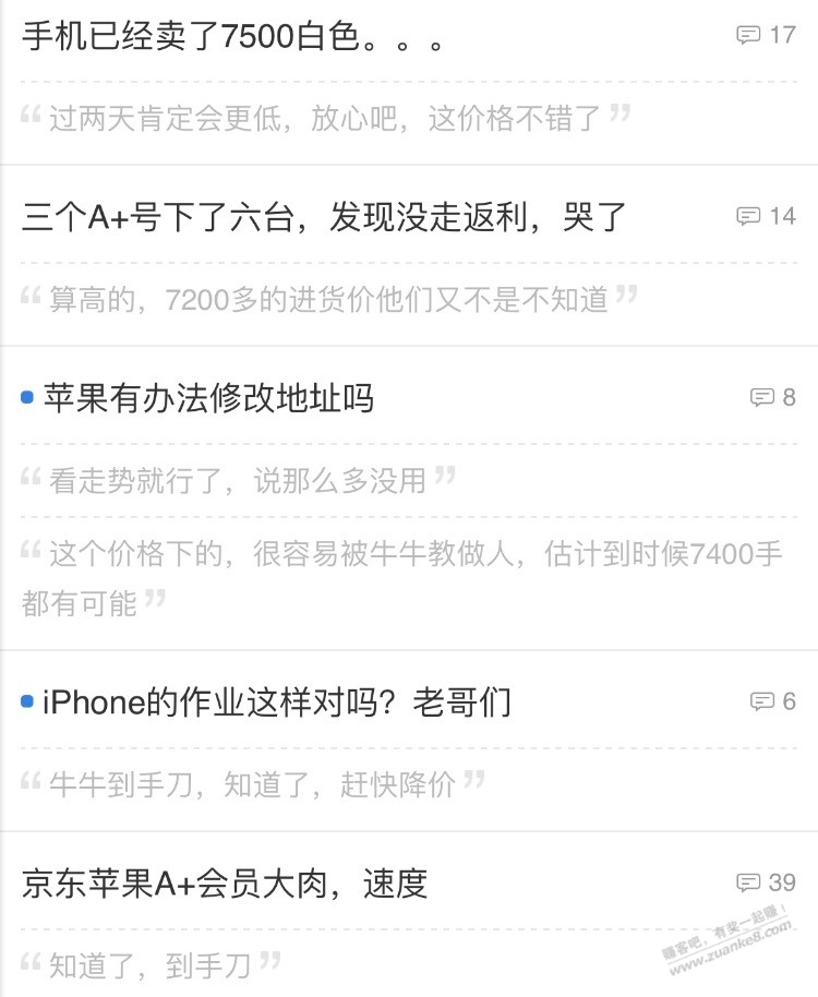 兄弟你是不是没撸到苹果？ - 线报迷
