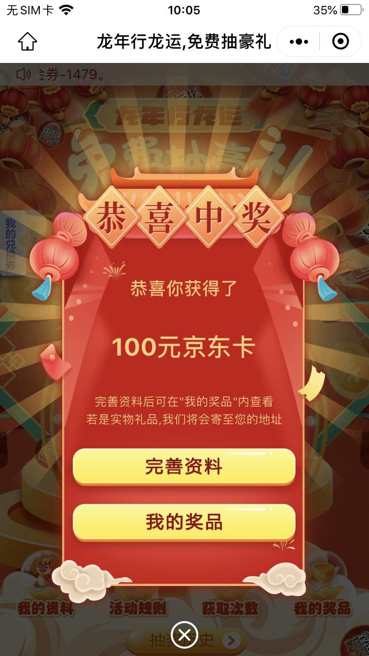 湖北福彩消费券 - 线报迷