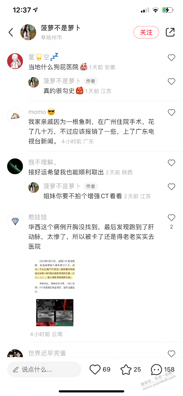 小红薯贱人真多  第3张