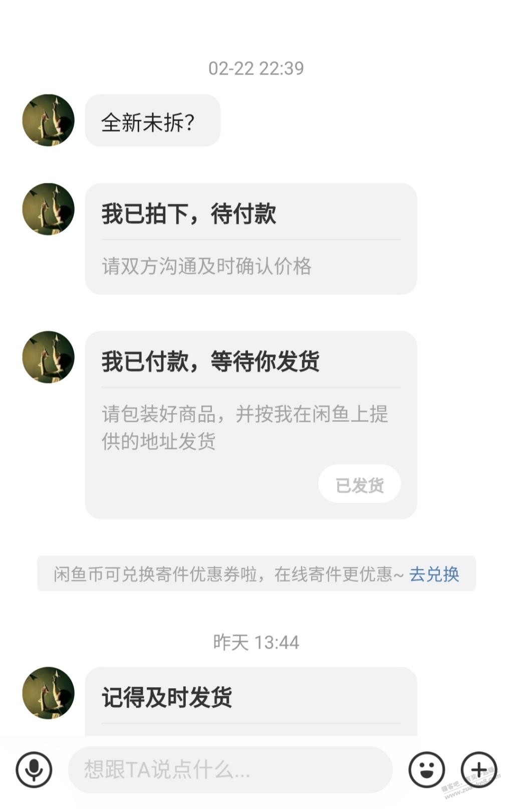 黄鱼这种人怎么治一治 - 线报迷