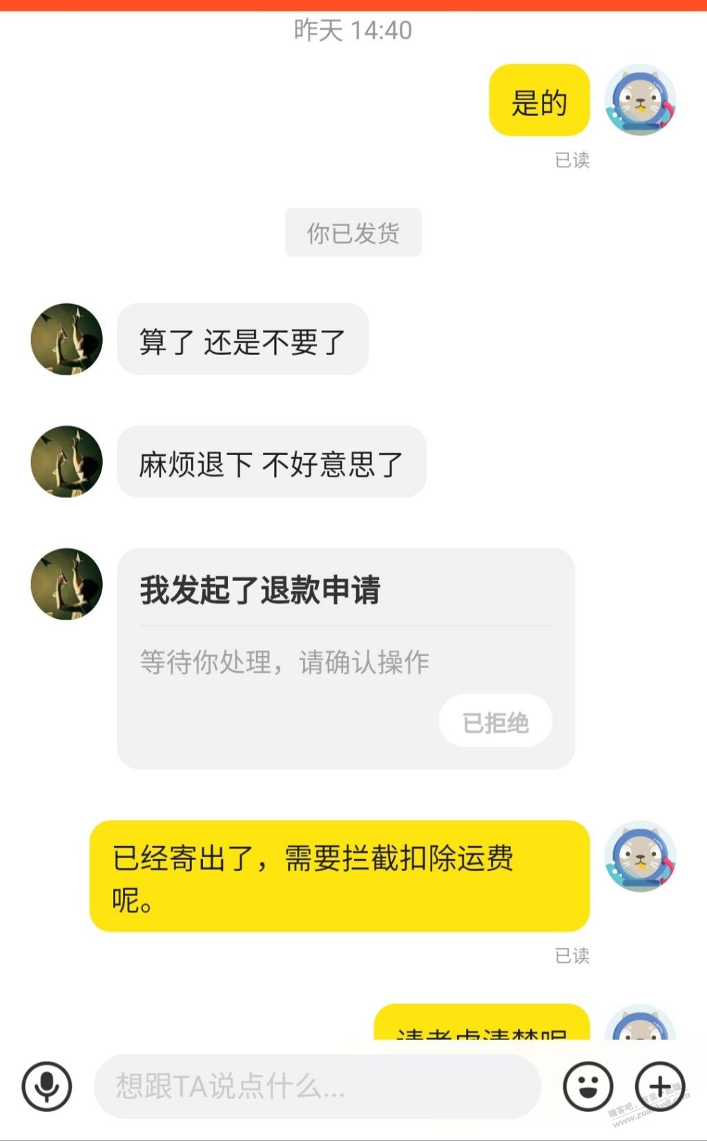 黄鱼这种人怎么治一治 - 线报迷