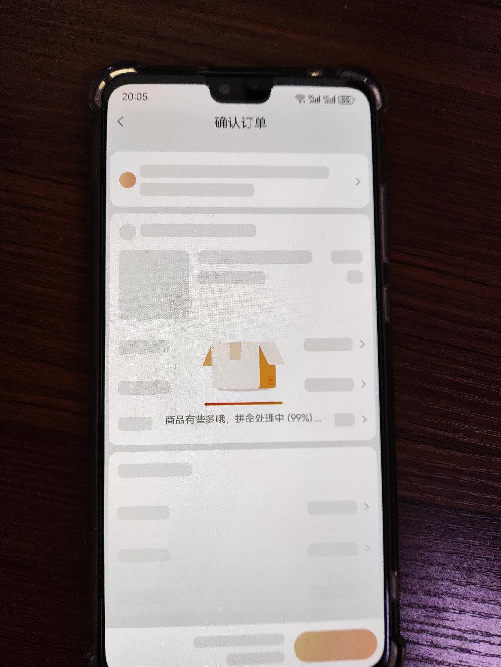 淘宝茅台卡在这个页面属于黑吗？ - 线报迷