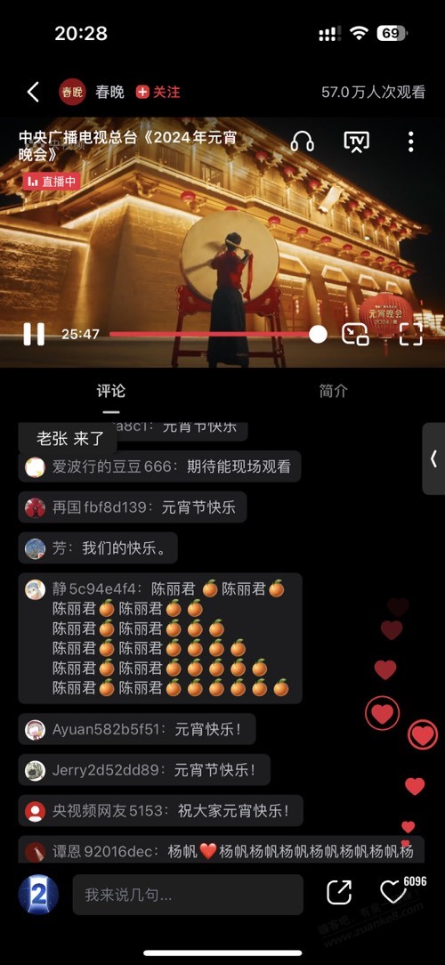 央视频哪有抽奖啊，根本没有 - 线报迷