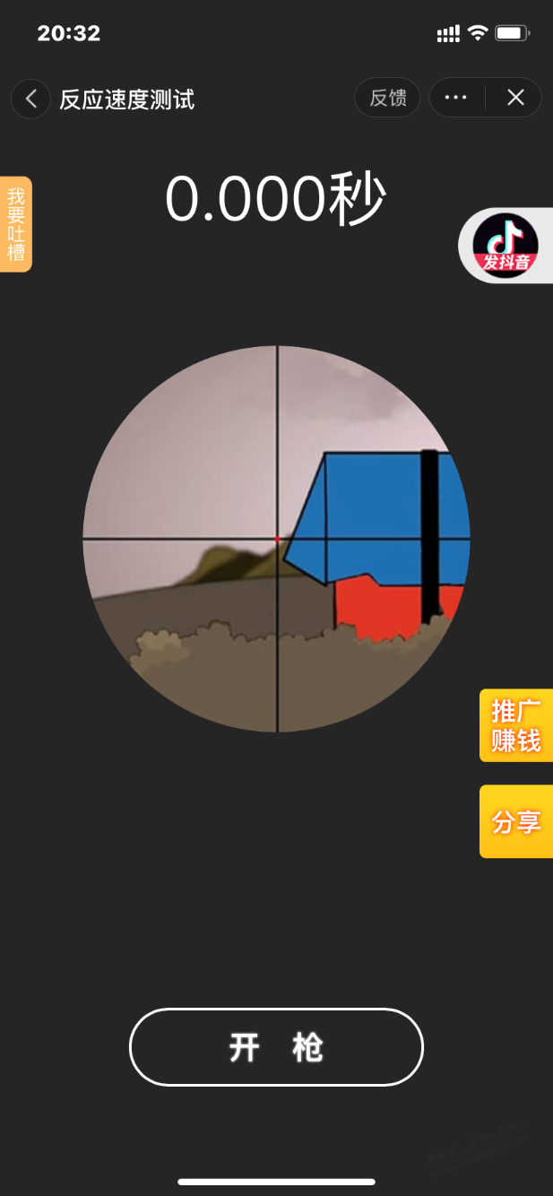反应速度测试有人破2的吗 - 线报迷