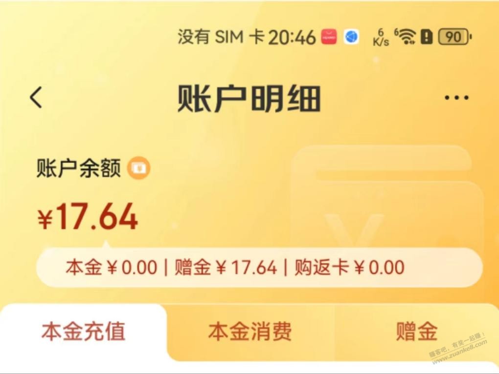 京东抽奖白号有水 - 线报迷