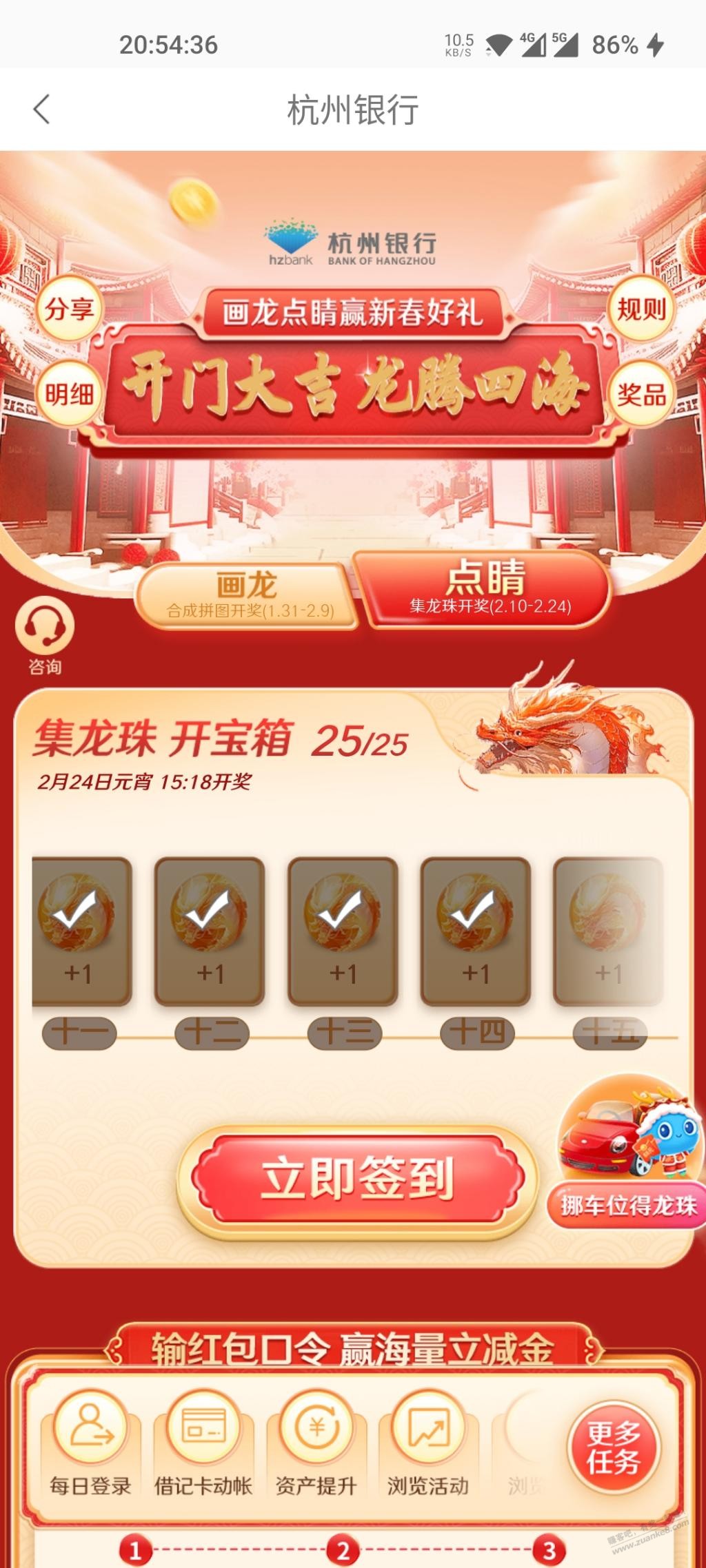 杭州银行集龙珠瓜分结束了吗 - 线报迷