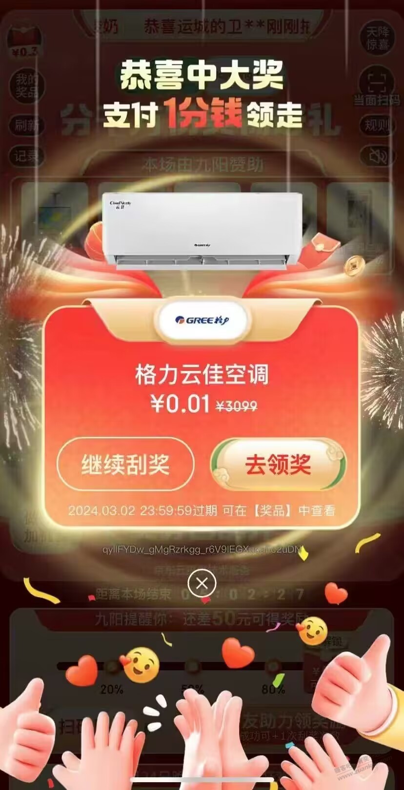 京东21点45分大水，你中了没？ - 线报迷