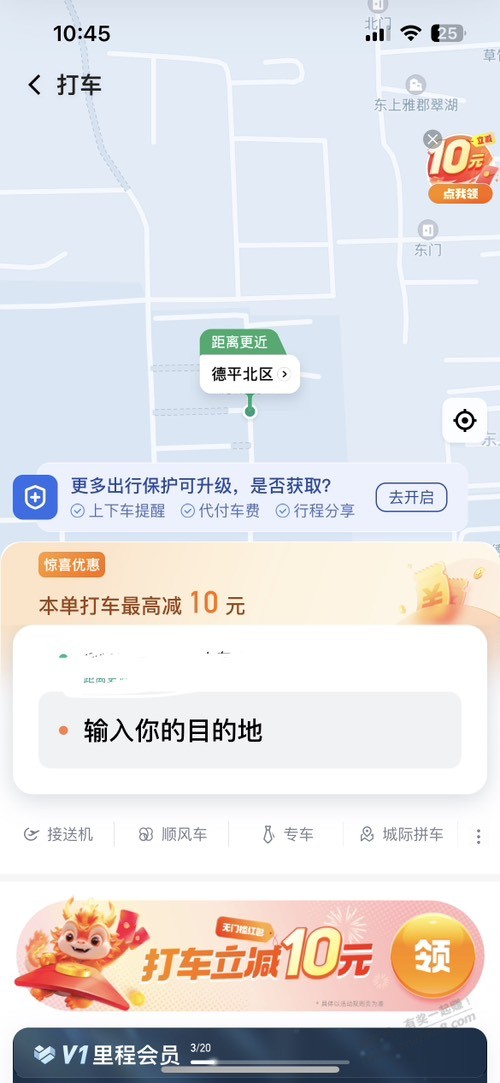 滴滴10无门槛，三个号都领到了 - 线报迷